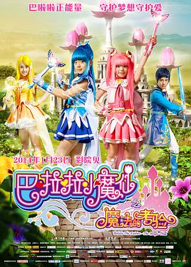欲荡公主系列h