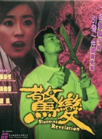 插曲的痛免费观看完整版动漫