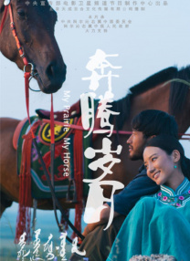 七公主驾到